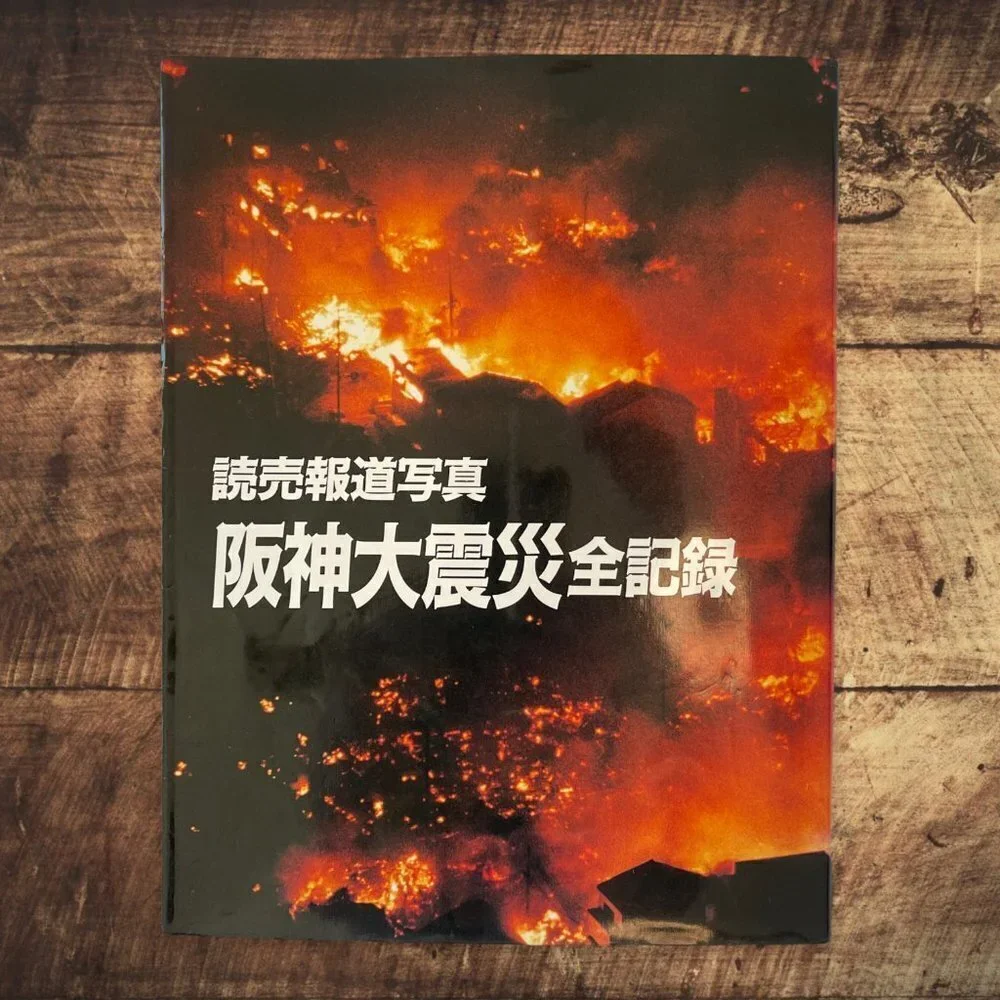 The Great Hanshin Earthquake Photography Book